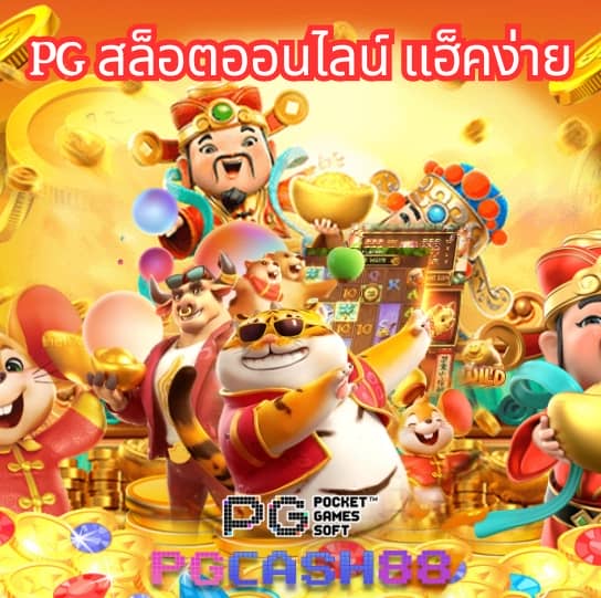 บ้านบอลคืนนี้